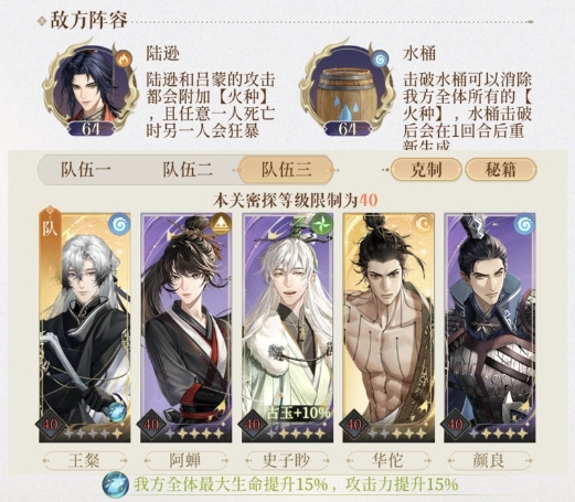 代號鳶地宮五十五層怎么過