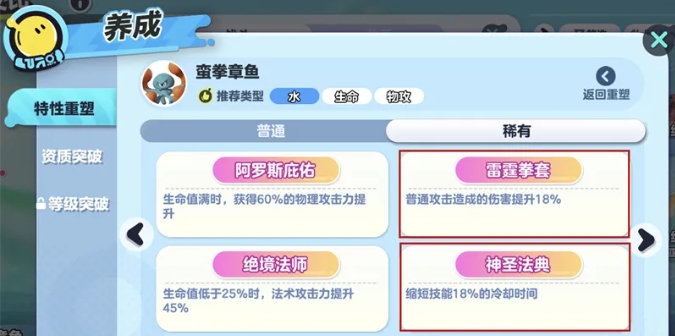 蛋仔派對蠻拳章魚技能怎么樣