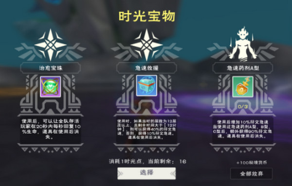 創(chuàng)造與魔法時(shí)光秘境道具有什么