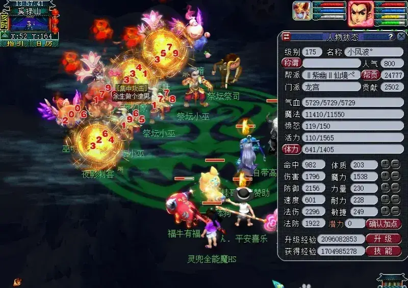 夢幻西游耐法有什么用
