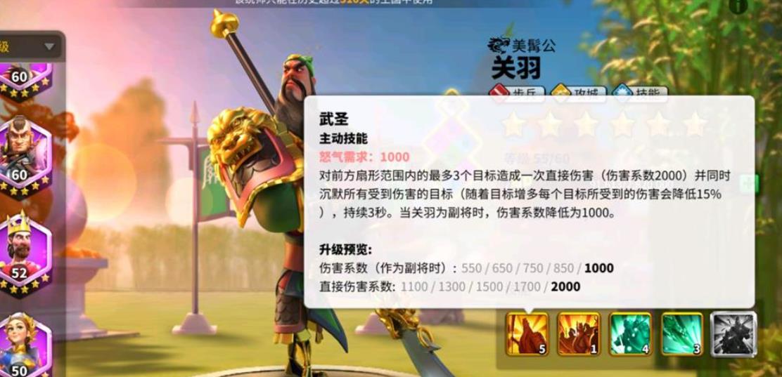 萬國覺醒關(guān)羽怎么玩