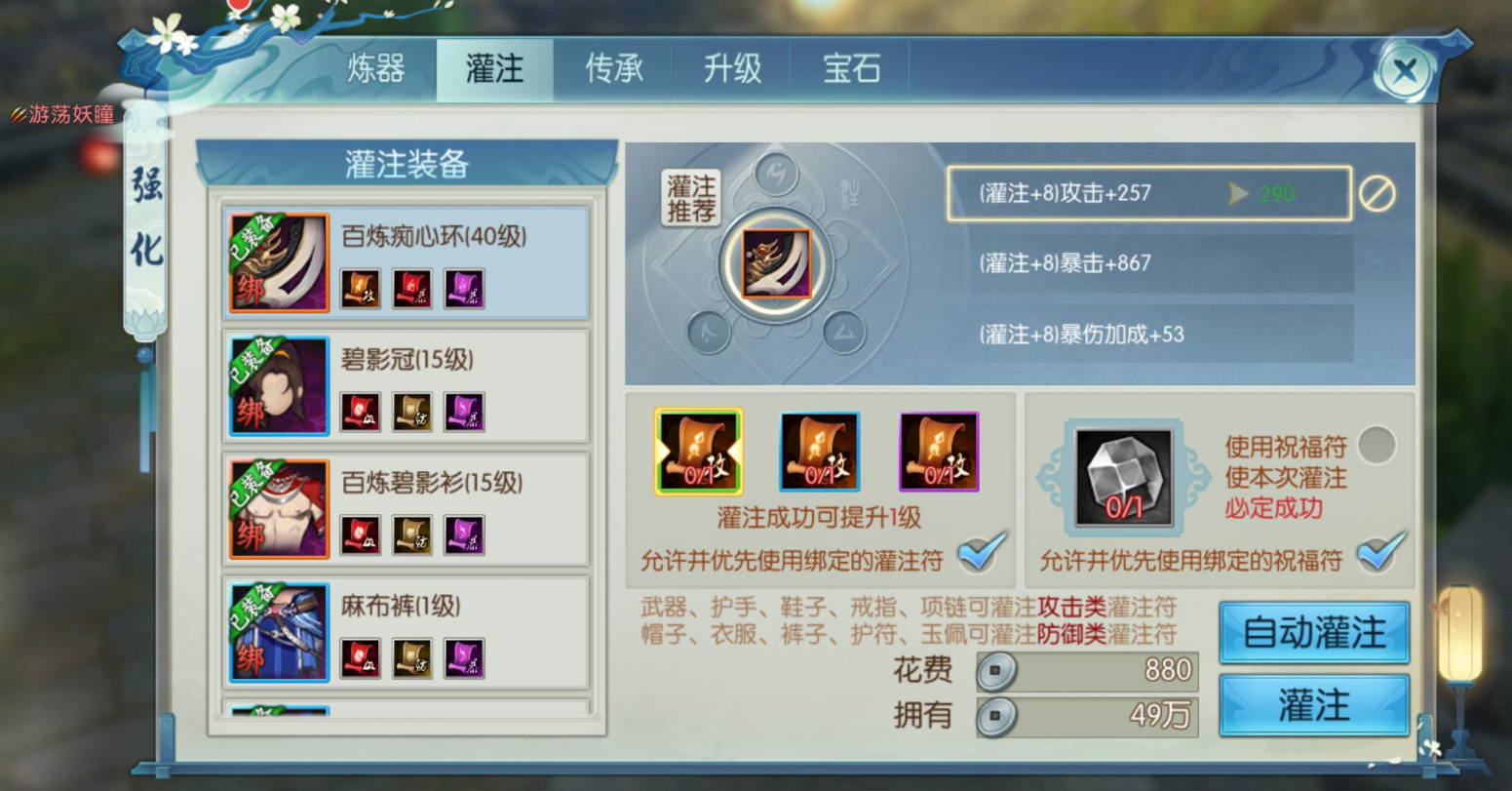 誅仙手游合歡pk技能如何加點