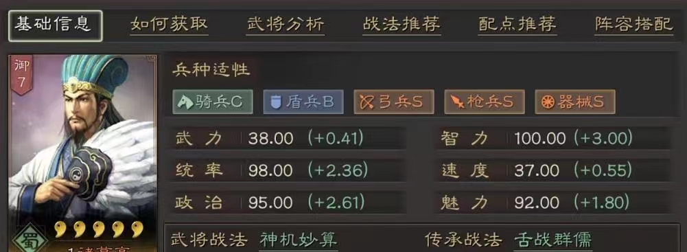 三國志戰(zhàn)略版超級(jí)槍怎么玩