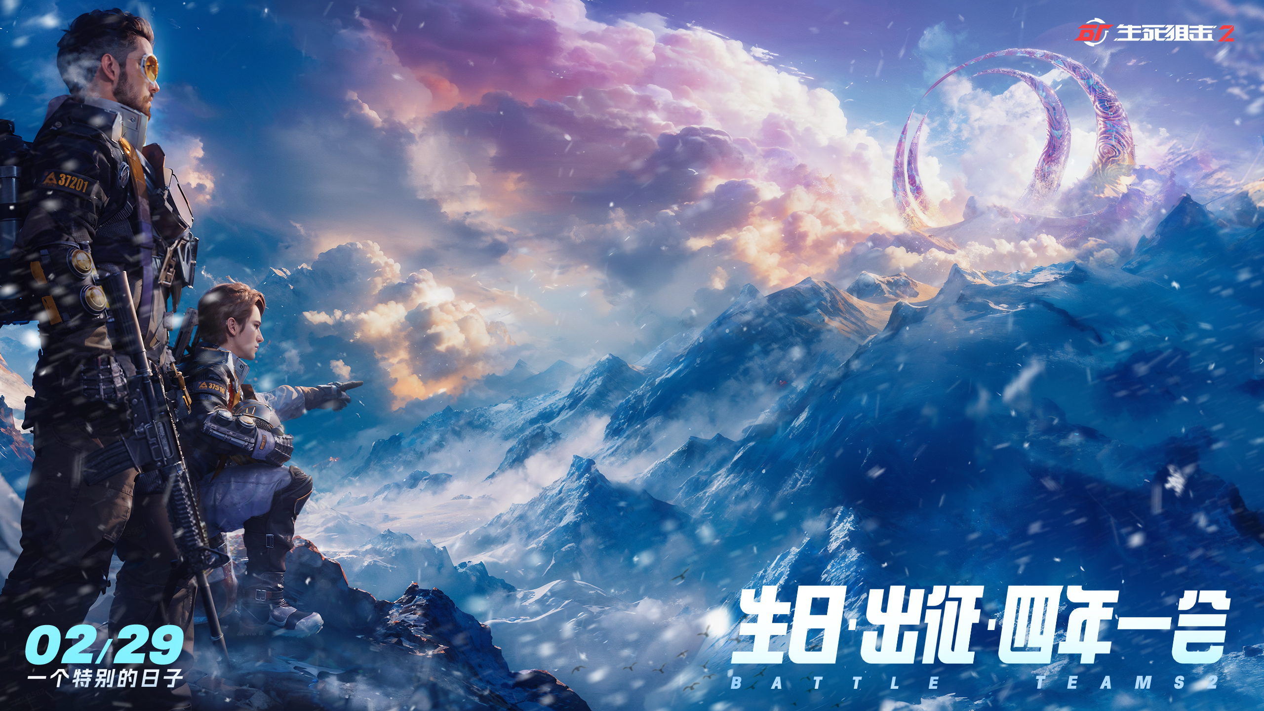 遠古神跡再現(xiàn)，《生死狙擊2》全新版本共尋迷蹤