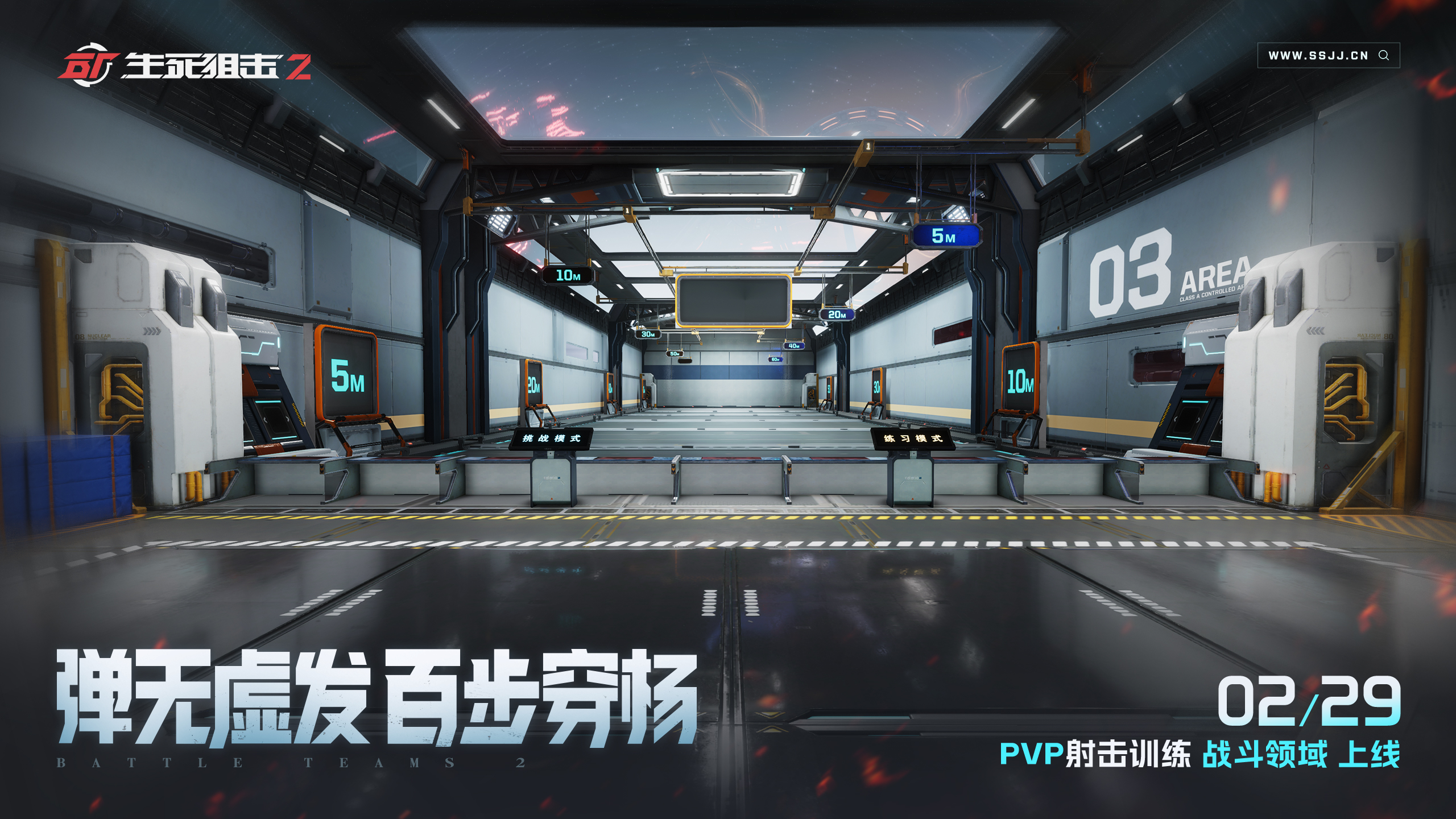 遠古神跡再現(xiàn)，《生死狙擊2》全新版本共尋迷蹤