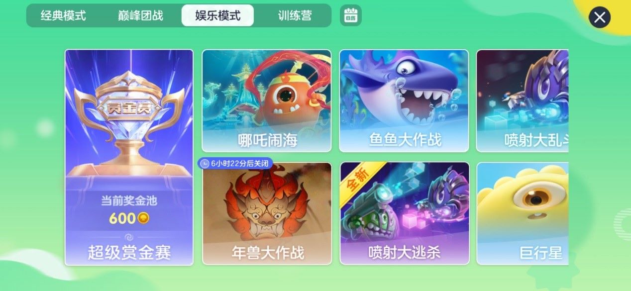團(tuán)圓在今宵，《球球大作戰(zhàn)》攜知名主播開(kāi)啟2024龍年驚喜