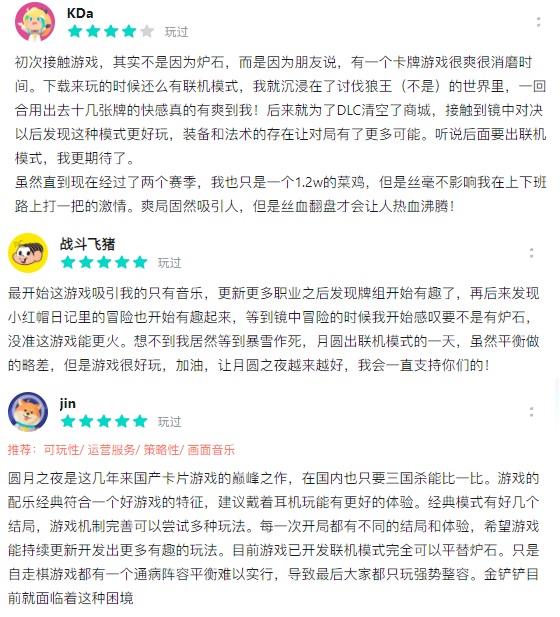 神龍賀歲，《月圓之夜》春節(jié)版本火熱上線中