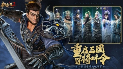 《極無雙2》靈寵系統(tǒng)登場 開啟Q萌三國新世代
