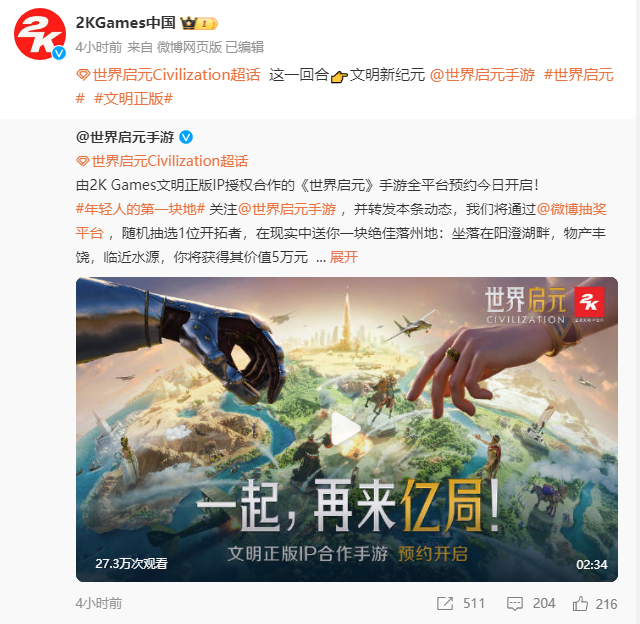 SLG市場迎來零號(hào)玩家，4X策略鼻祖《文明》手游前來破局