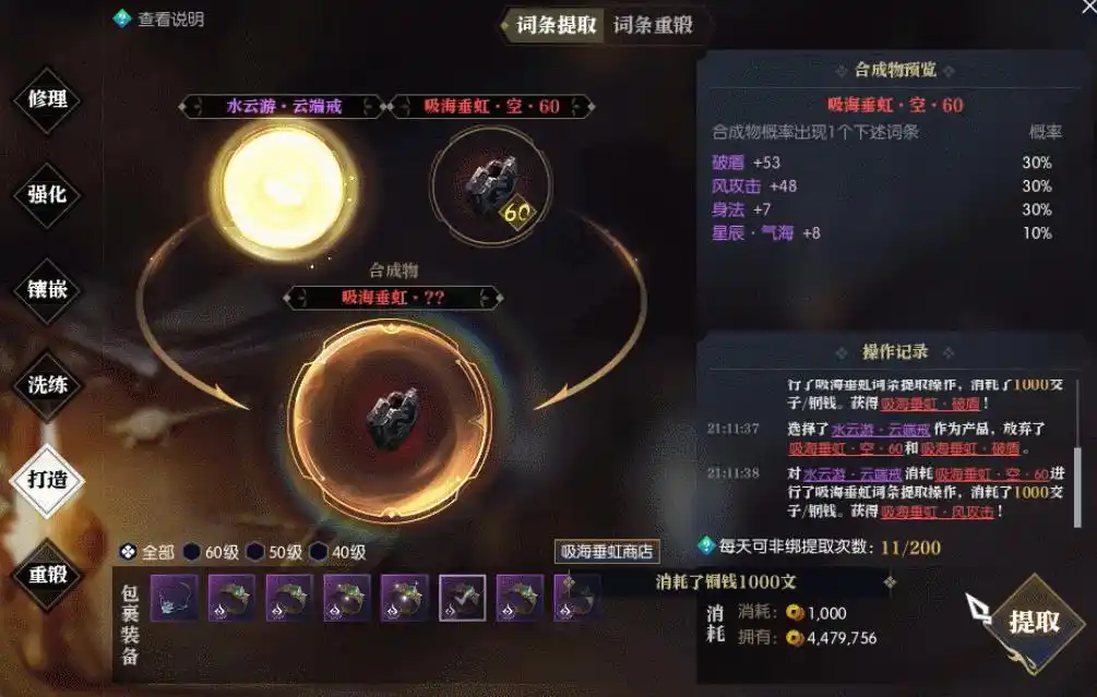 百萬(wàn)玩家高喊網(wǎng)易牛逼,《逆水寒》黃金服概率玩法到底有多絕