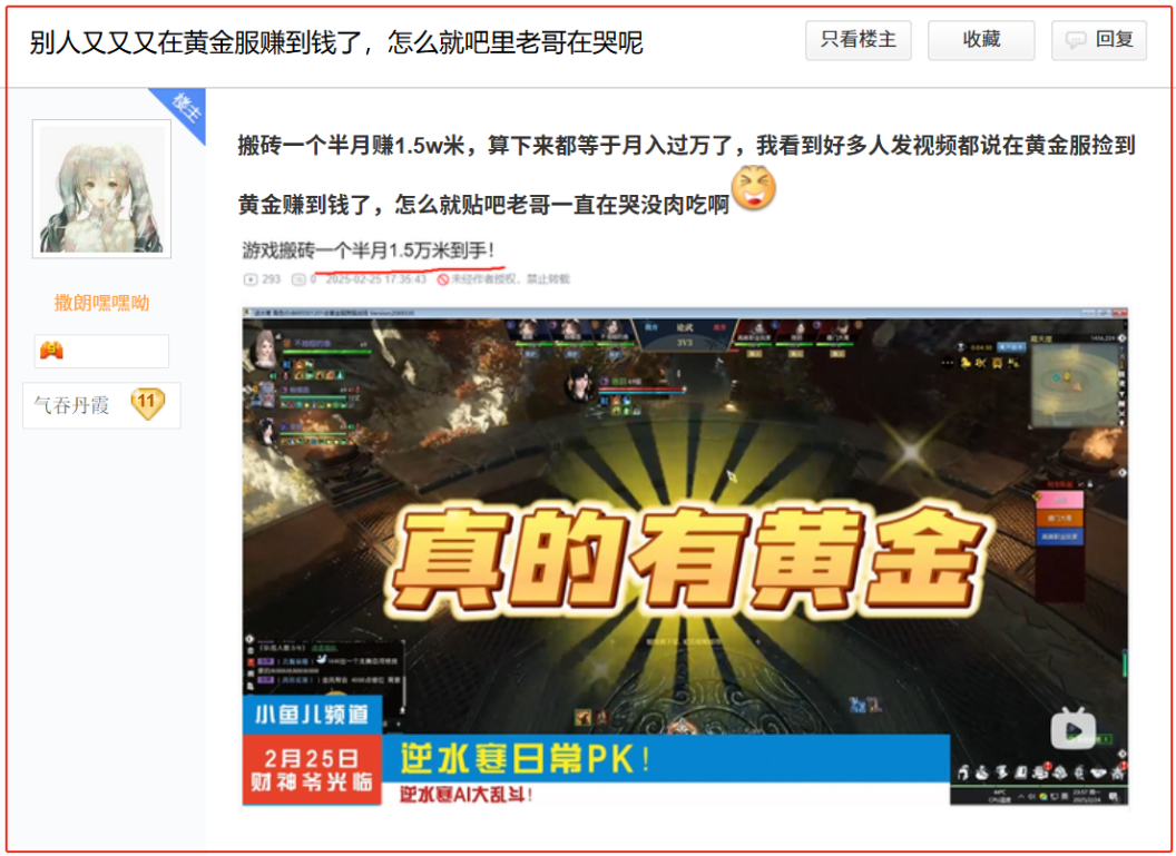 《逆水寒》真實(shí)記錄：30+失業(yè)夫妻全職在家搬磚,一周3000塊打底