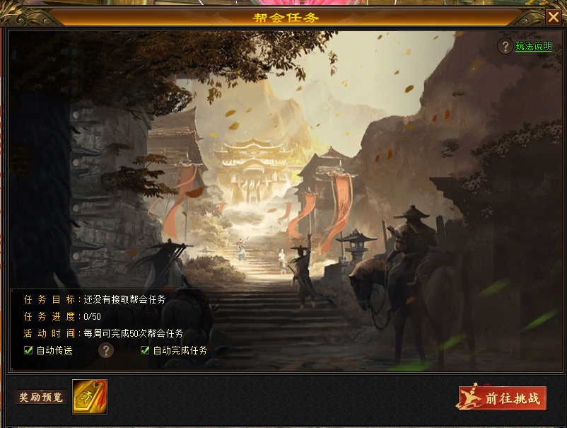 《天龍八部·歸來(lái)》天龍裝備全靠掉,回到最初的天龍