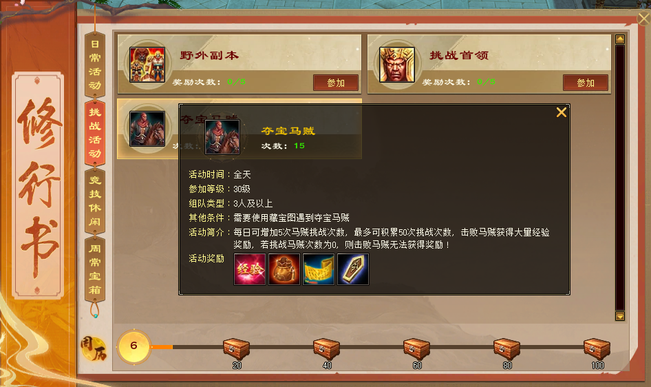 《天龍八部·歸來(lái)》天龍裝備全靠掉,回到最初的天龍
