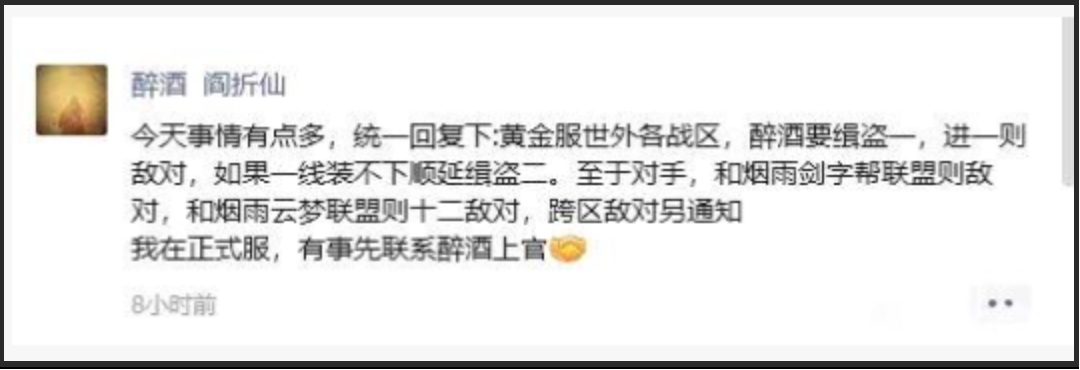 史上最貴團戰(zhàn),《逆水寒》1.5億大佬和5千萬大佬對轟