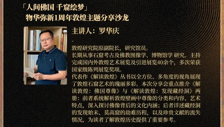 《物華彌新》一周年：以文物擬人化創(chuàng)新表達(dá) 繪就文化傳承發(fā)展新畫卷