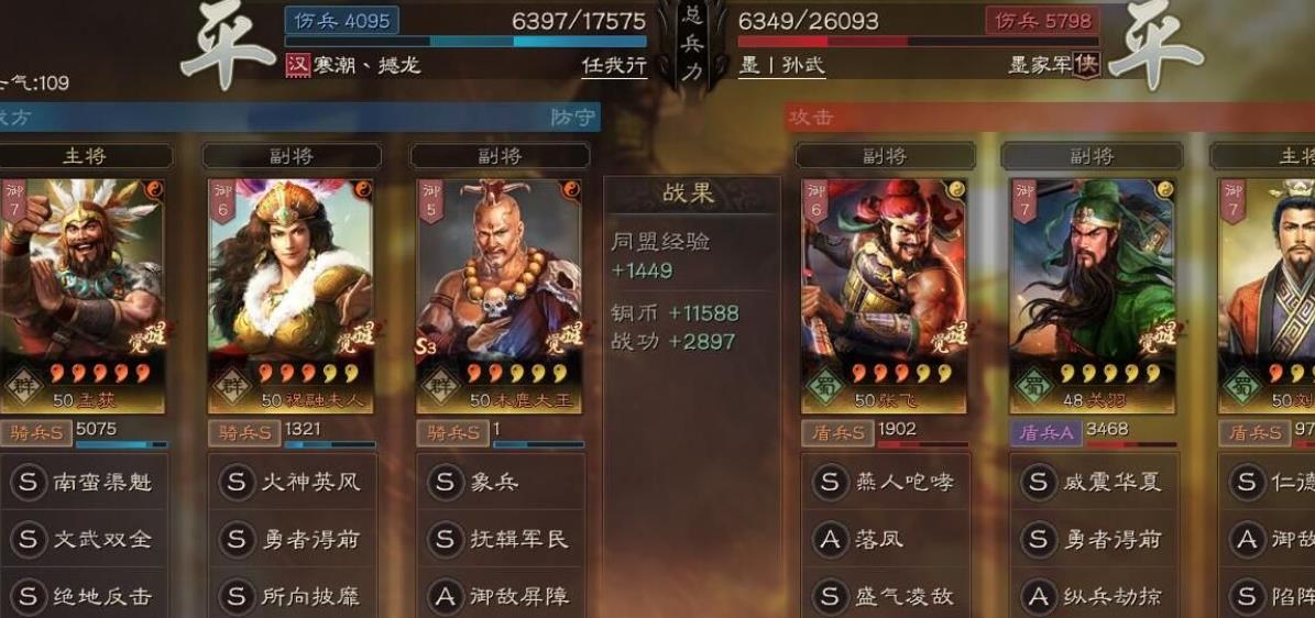 三國志戰(zhàn)略版木鹿大王值得培養(yǎng)嗎