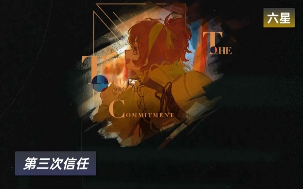 重返未來新增心相效果怎么樣