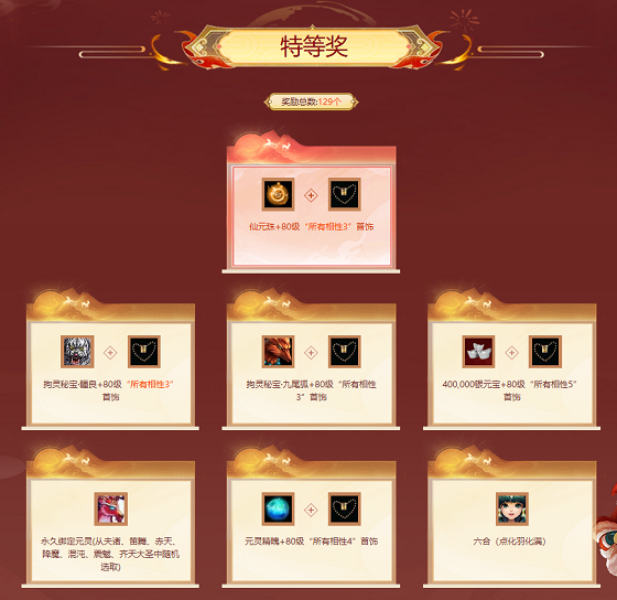 《問道》4月熔煉仙丹驚喜加開,贏取無上寶物