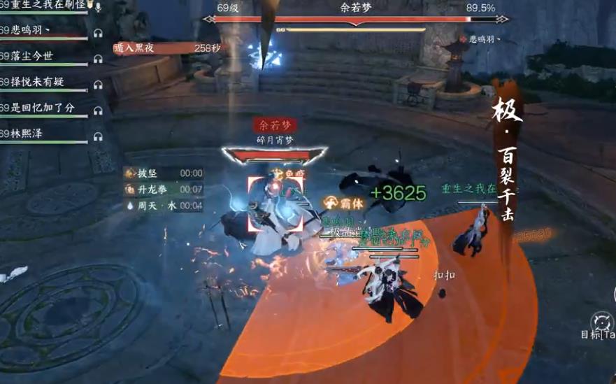 逆水寒手游余若夢怎么打