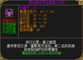 《刀劍online》龍年首次資料片“誰與爭鋒”3月1日上線