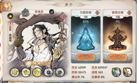 最強祖師主力弟子應(yīng)該怎么選擇