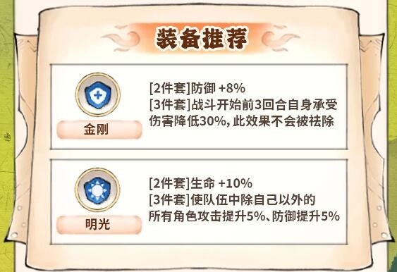 最強(qiáng)祖師弟子裝備應(yīng)該怎么選擇