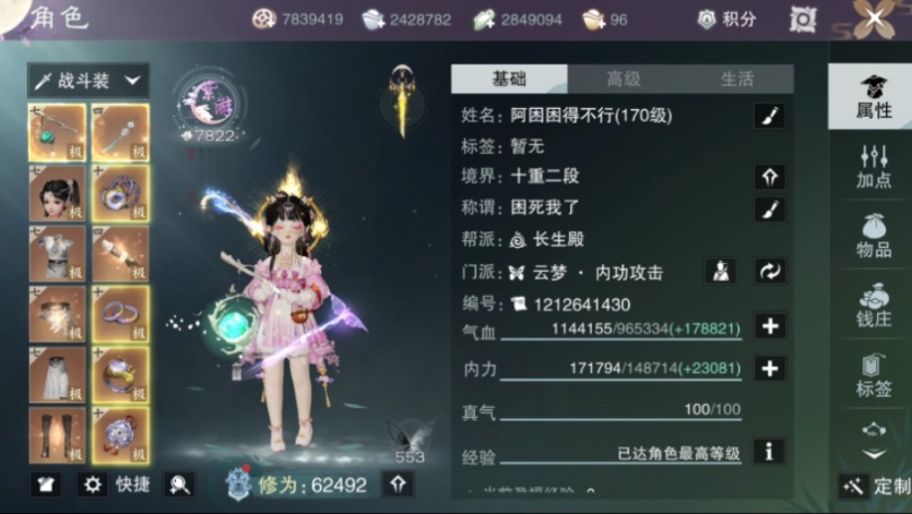 一夢(mèng)江湖怎么提升屬攻