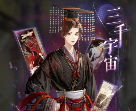 如鳶三千宇宙活動(dòng)怎么通關(guān)