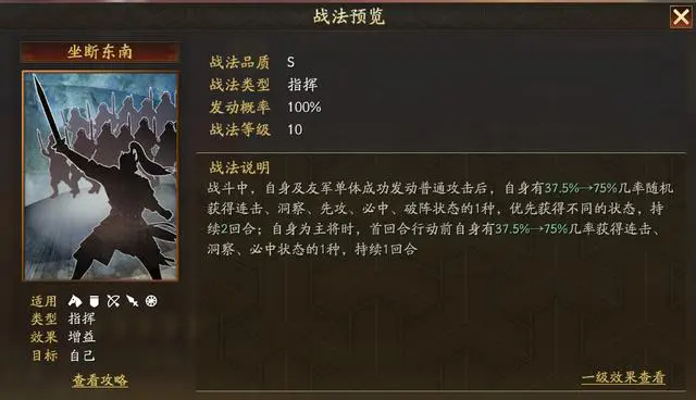 三國志戰(zhàn)略版孫權(quán)值得培養(yǎng)嗎