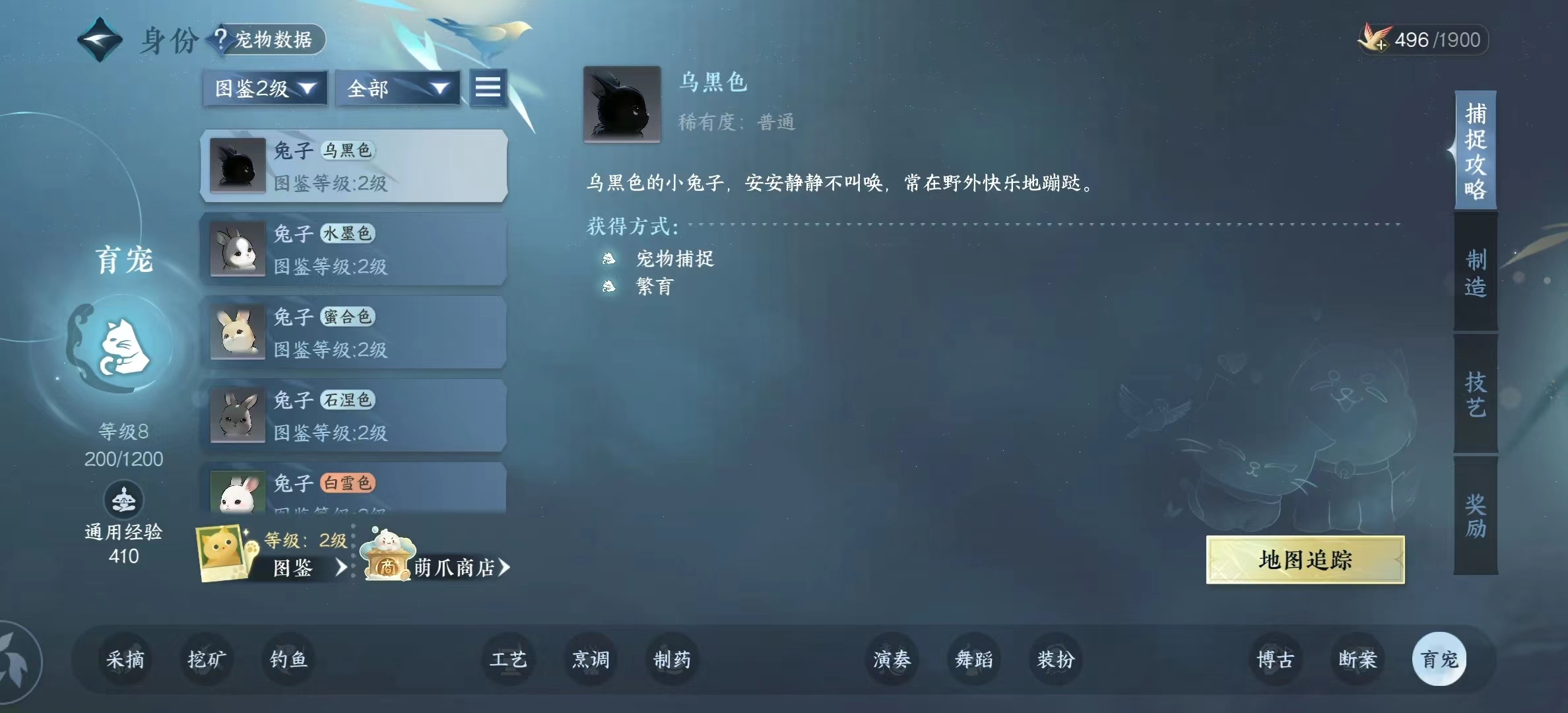 逆水寒手游育寵戰(zhàn)斗技能怎么用