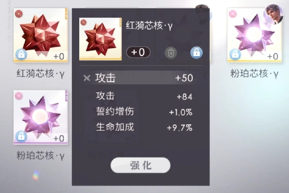 戀與深空零級芯核怎么篩選