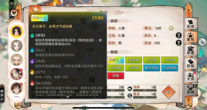 最強(qiáng)祖師前中后期怎么搭配陣容