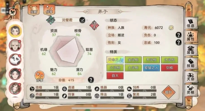 最強(qiáng)祖師前中后期怎么搭配陣容