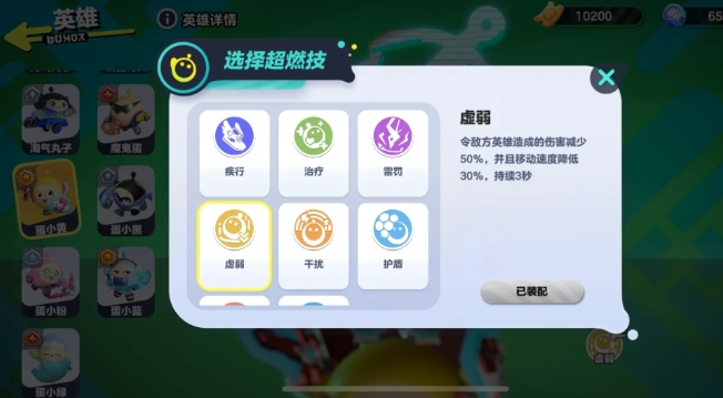 蛋仔派對超燃大亂斗蛋小黃怎么玩