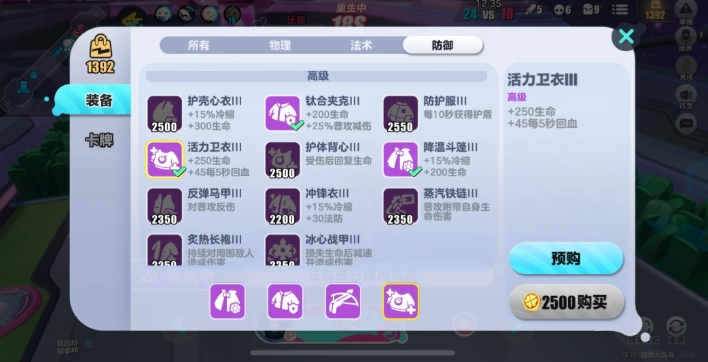 蛋仔派對超燃大亂斗蛋小黃怎么玩