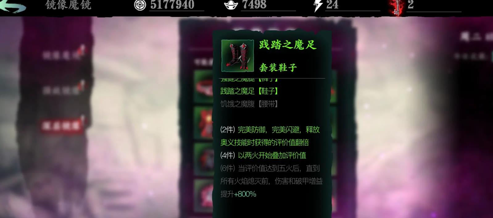 影之刃3綠色套裝有哪些