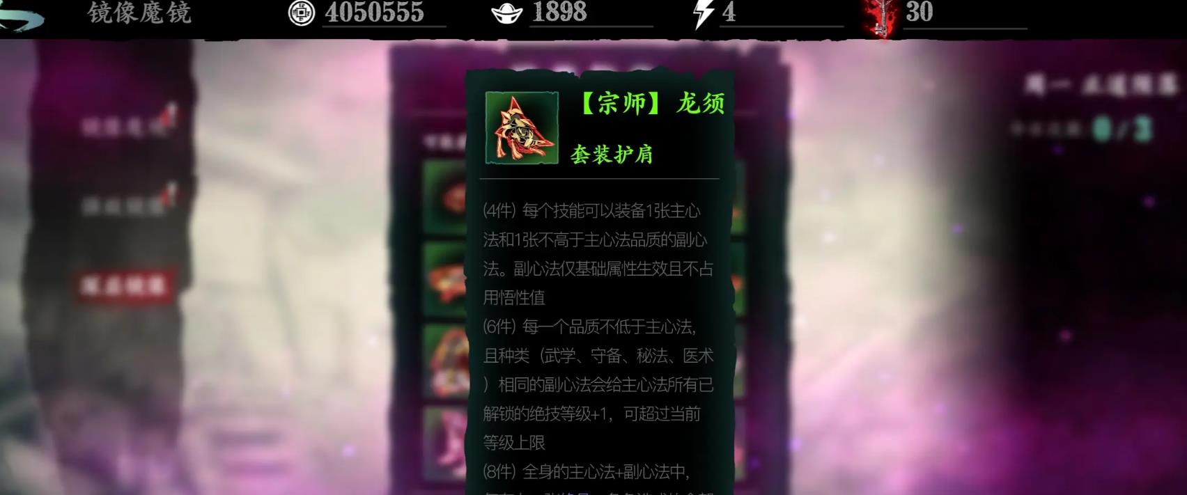 影之刃3綠色套裝有哪些