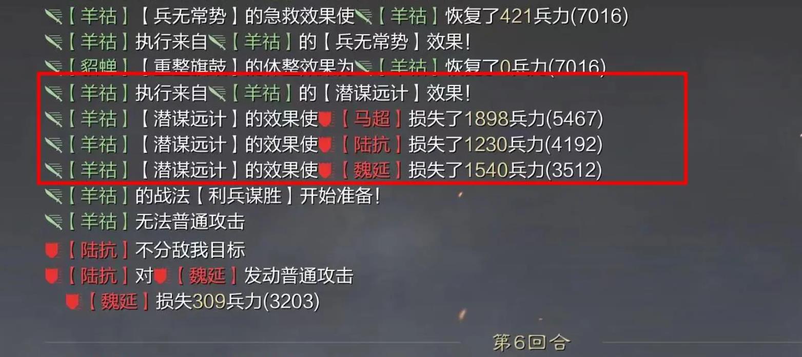 三國志戰(zhàn)略版萌新怎么組隊伍