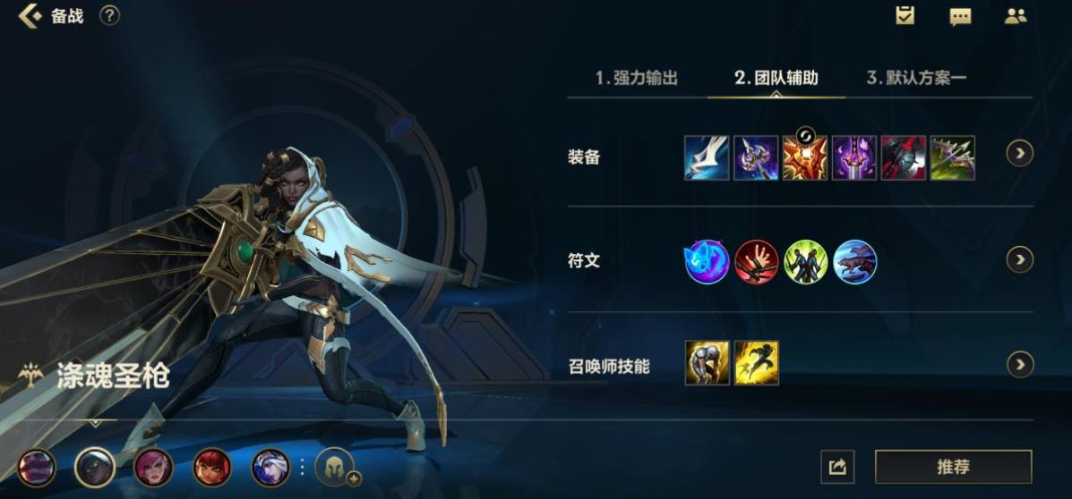 英雄聯(lián)盟手游賽娜出什么裝備
