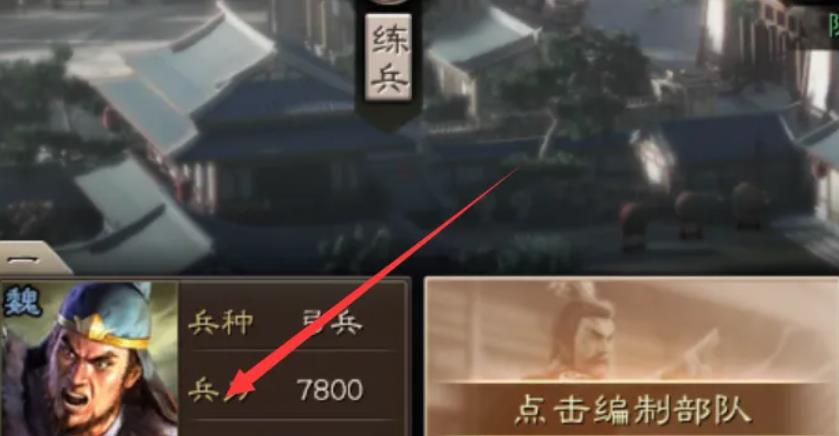 三國(guó)志戰(zhàn)略版如何攻占別人的城