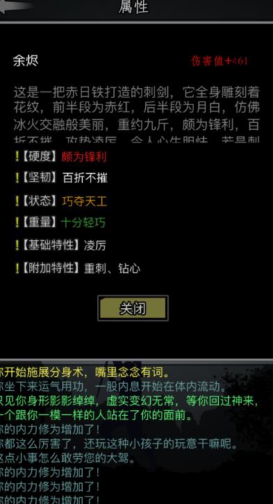 放置江湖怎么入夢