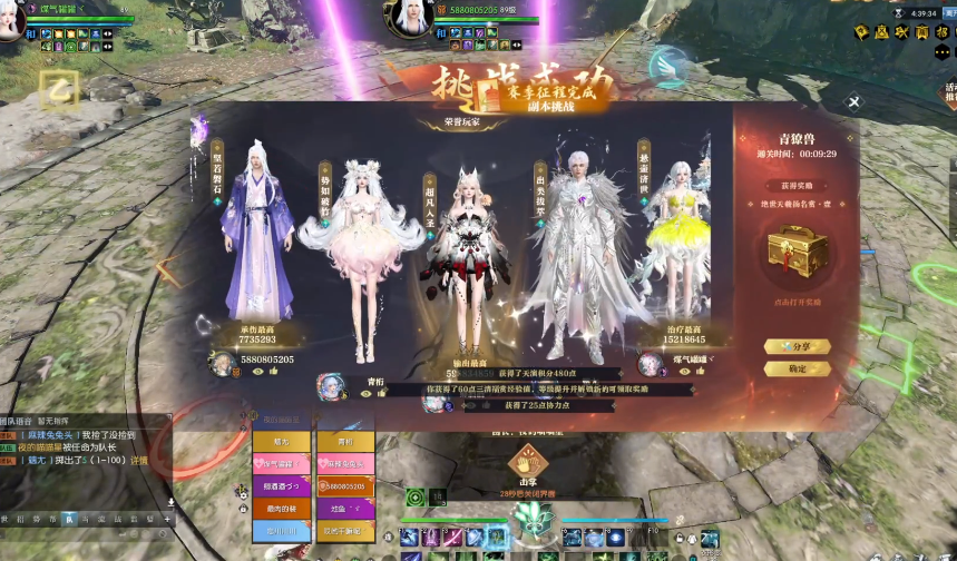 《逆水寒》黃金服搬磚工自曝：打副本一天收入上千