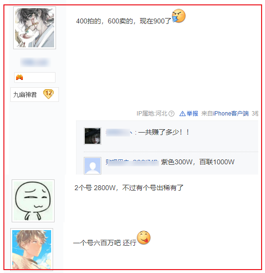 《逆水寒》黃金服搬磚工自曝：打副本一天收入上千