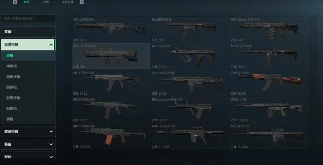 三角洲行動(dòng)武器怎么改裝