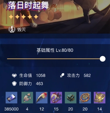 崩壞星穹鐵道云璃怎么培養(yǎng)和配隊(duì)