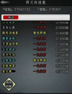 放置江湖全武功數(shù)據(jù)