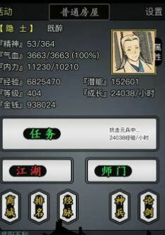 放置江湖全武功數(shù)據(jù)