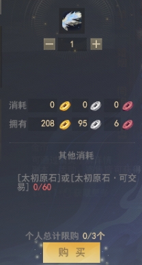《天下3》太初翅膀爆火上線，一文教你馬上擁有