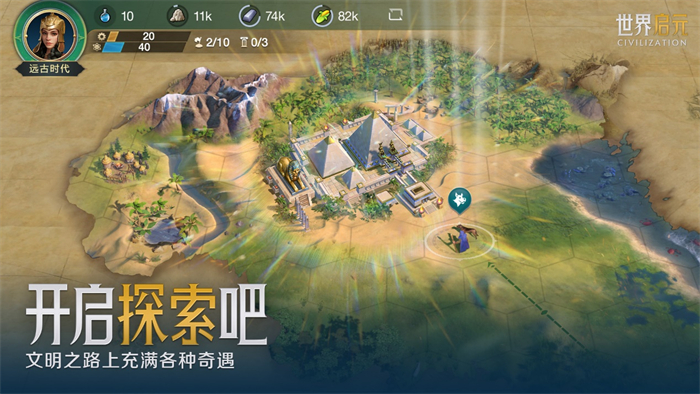SLG市場迎來零號(hào)玩家，4X策略鼻祖《文明》手游前來破局
