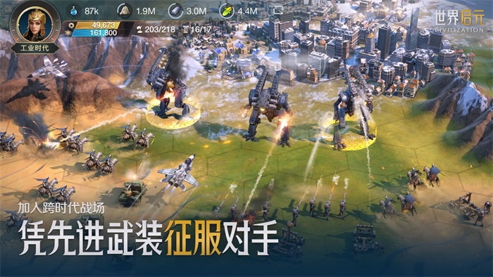SLG市場迎來零號(hào)玩家，4X策略鼻祖《文明》手游前來破局